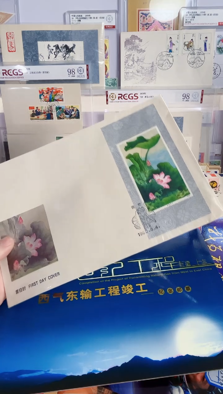 T54荷花小型张首日封 集总