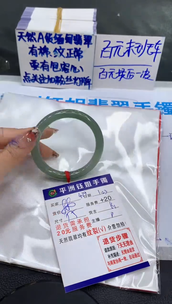 【闪购商品】翡翠手镯未镶嵌111111111111