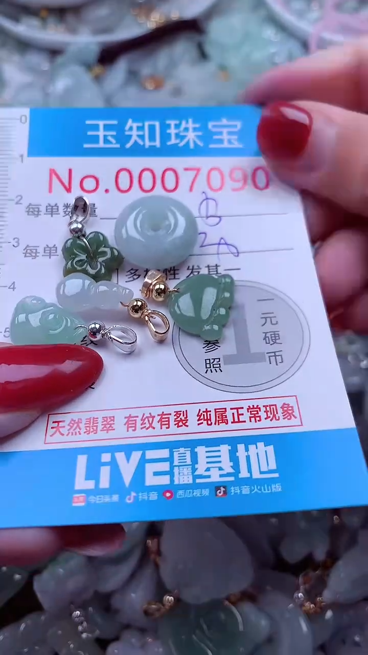 吊坠(不含链)未镶嵌翡翠7090