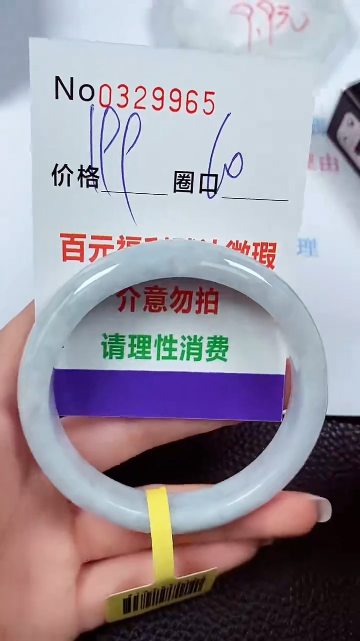 【闪购商品】翡翠手镯未镶嵌00329965