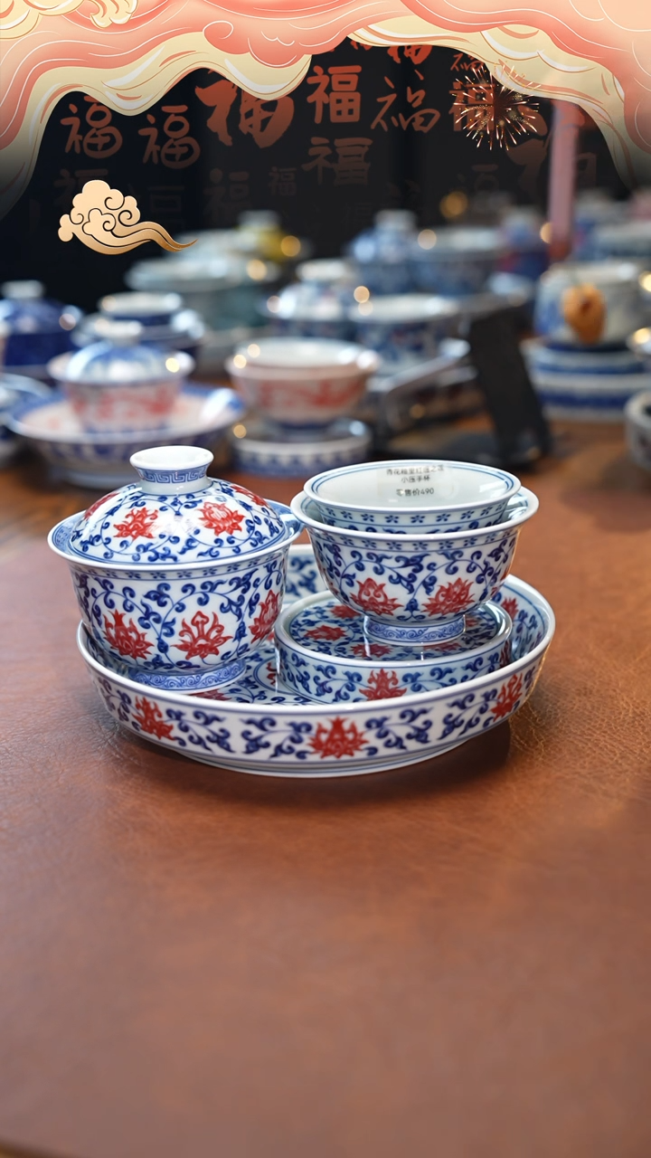 【闪购商品】青花釉里红缠枝莲五件套