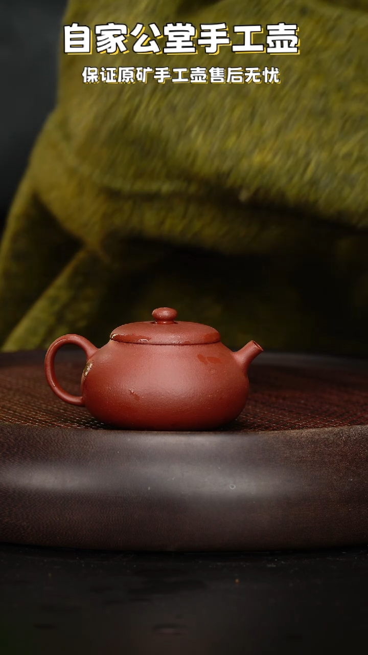 【闪购商品】紫砂茶壶紫砂茶壶
