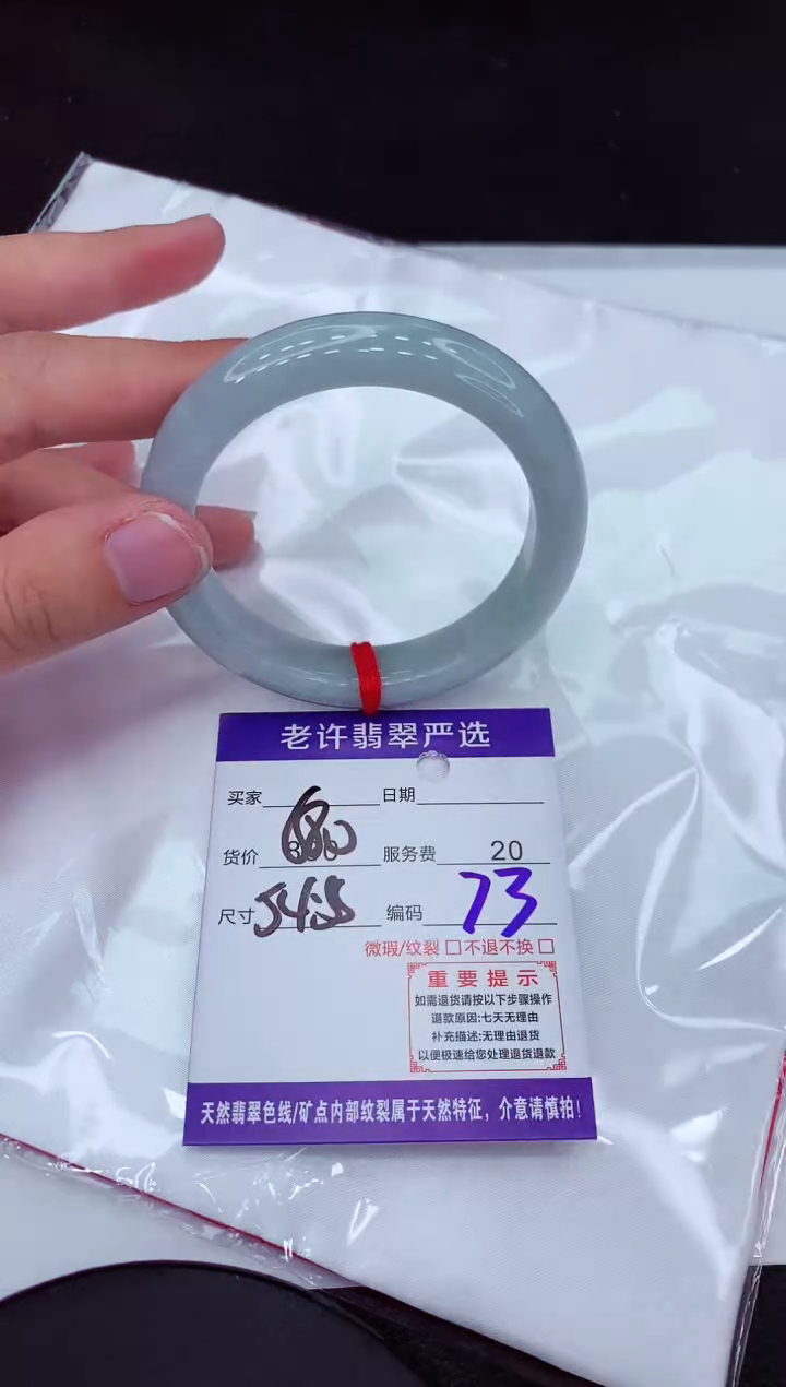 【闪购商品】翡翠手镯未镶嵌111111111111