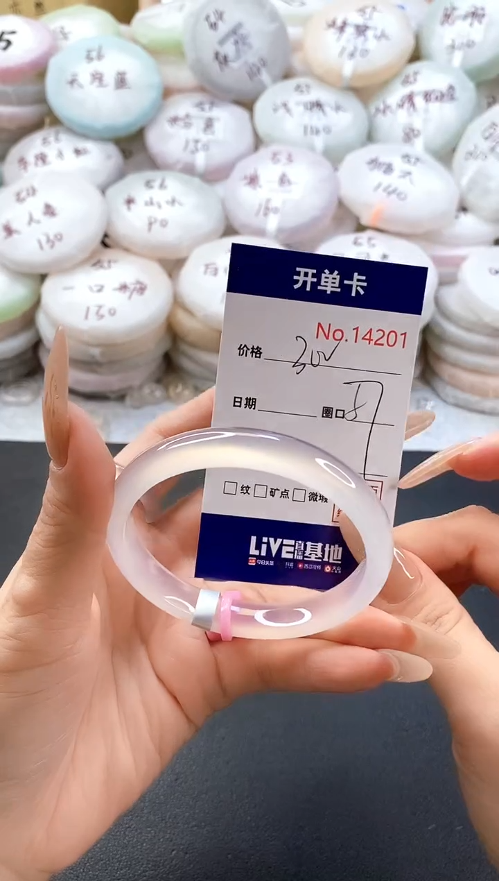 手镯玛瑙/玉髓未镶嵌14201圈口57