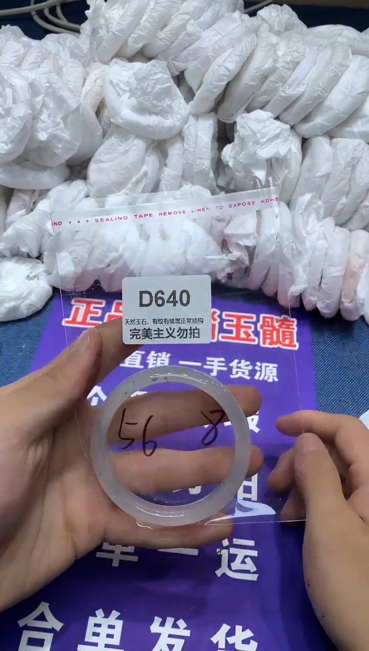 玛瑙/玉髓手镯未镶嵌56