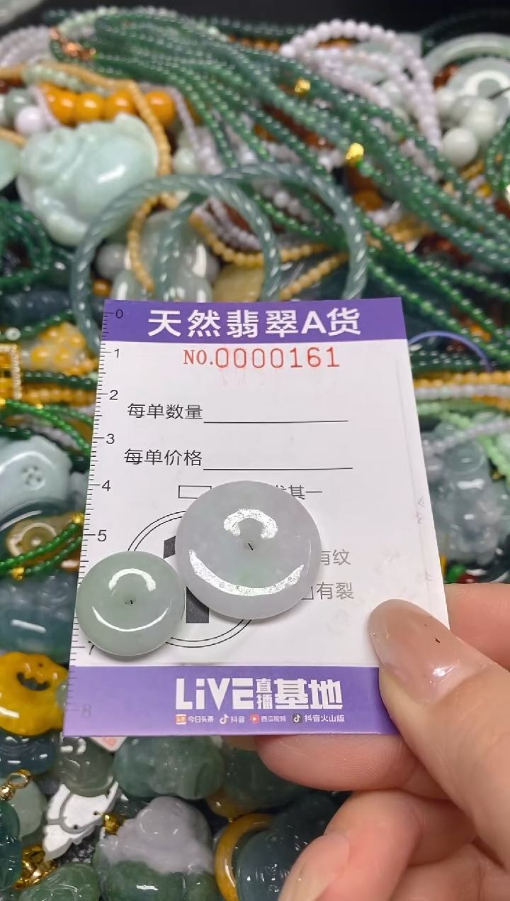 颈饰未镶嵌翡翠闪购0000161