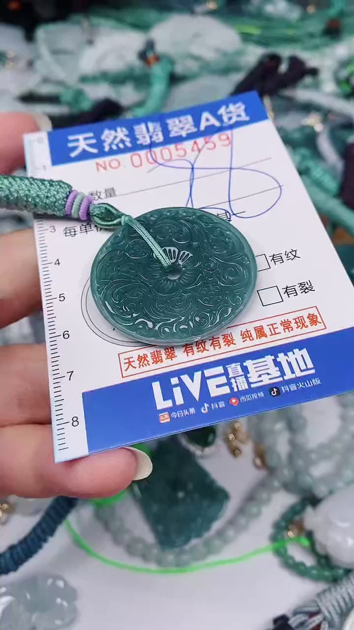 翡翠未镶嵌颈饰00005459