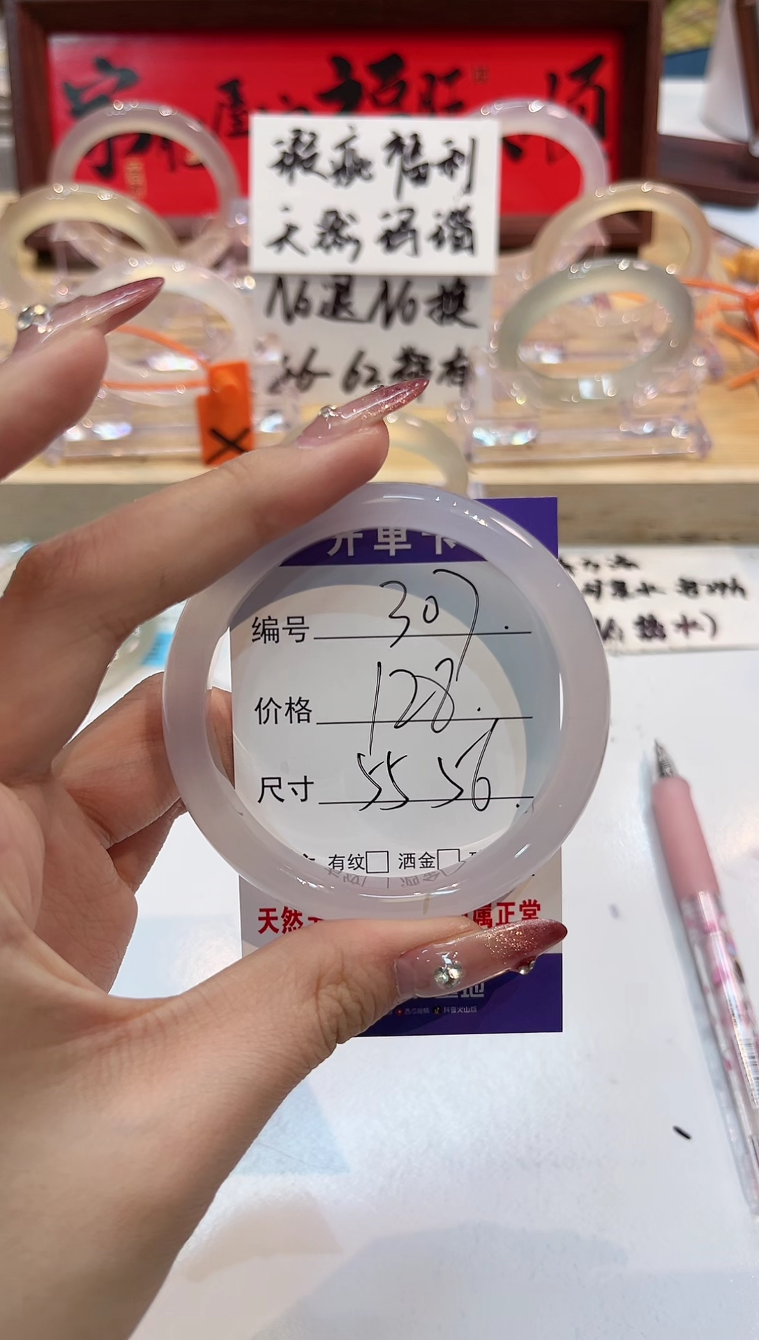 【闪购商品】玛瑙/玉髓手镯未镶嵌307-L马黑1瑕L-L55+