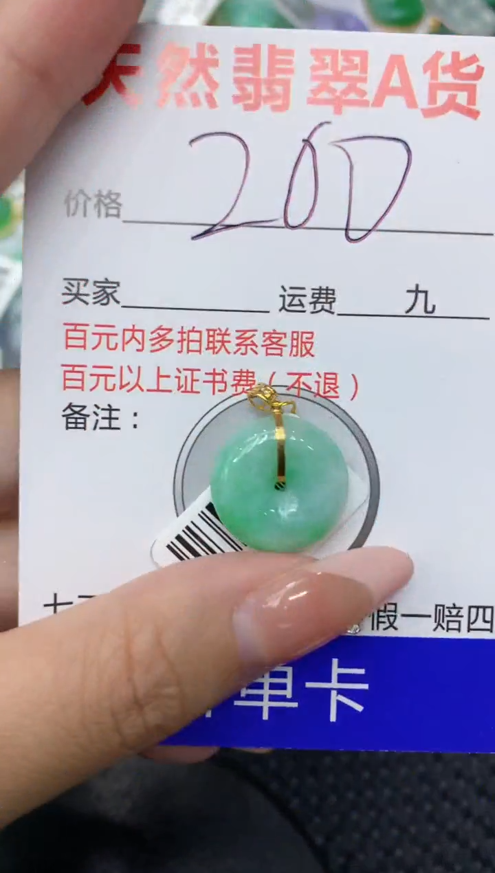 【闪购商品】翡翠颈饰18K金镶嵌111111111