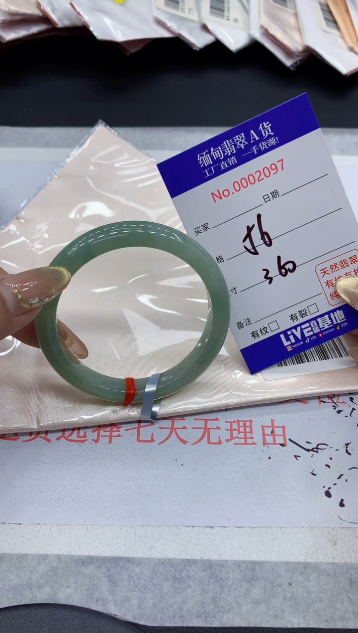 翡翠手镯未镶嵌97缅甸翡翠手镯