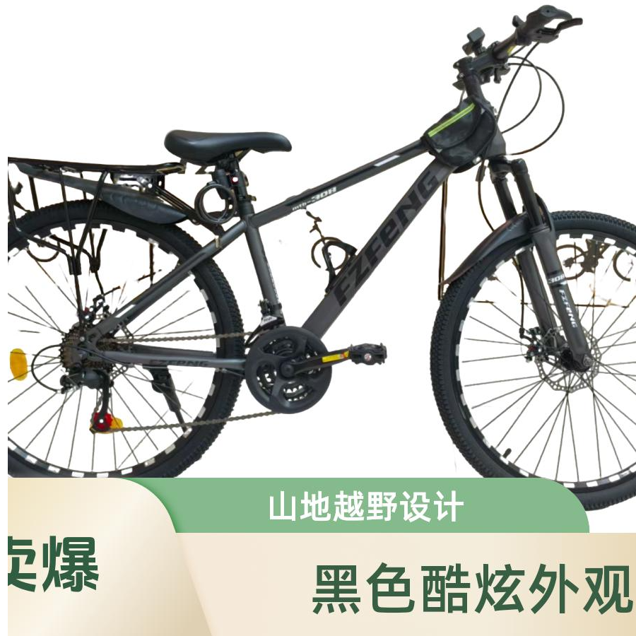 新款27速豪华运动款MTB-318成人山地车A