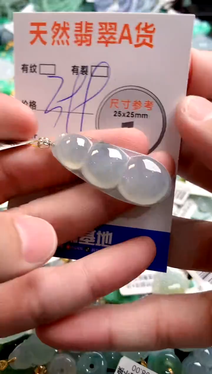 颈饰18K金镶嵌翡翠0769233333