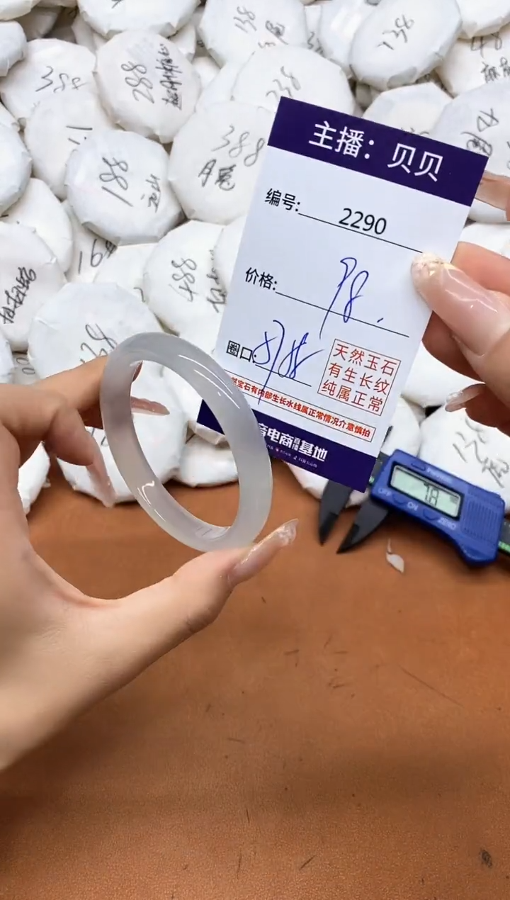 玛瑙/玉髓手镯未镶嵌2290