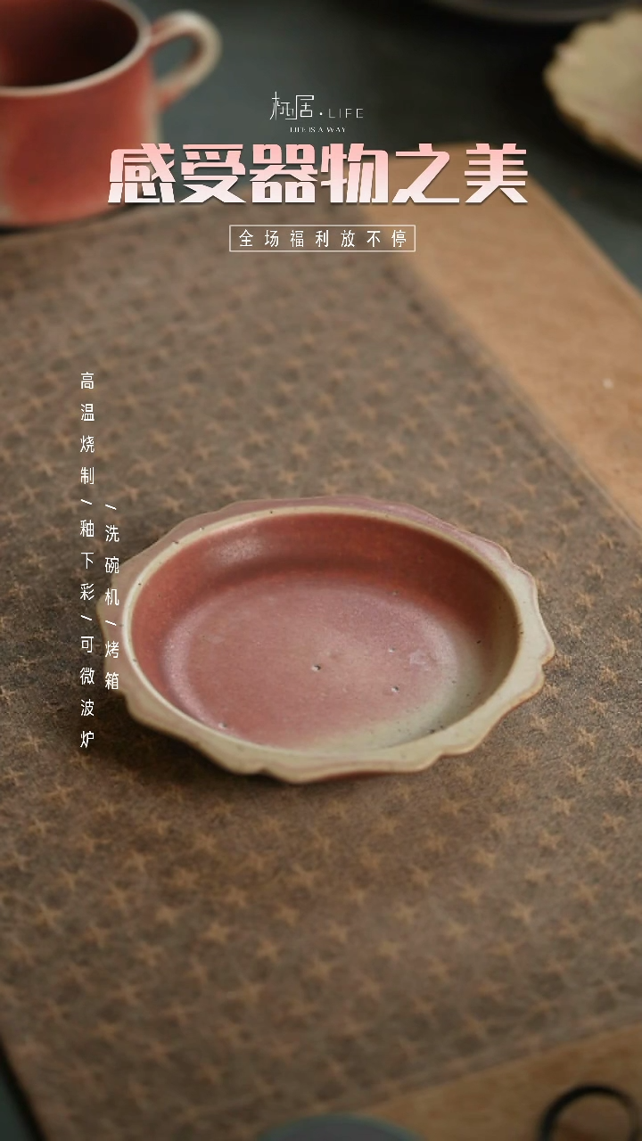 【闪购商品】陶栖居生活手工手作@@D063