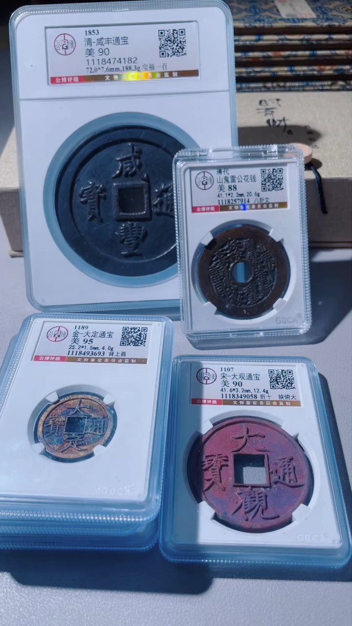 【闪购商品】铜古钱币古钱币雍正苏92分