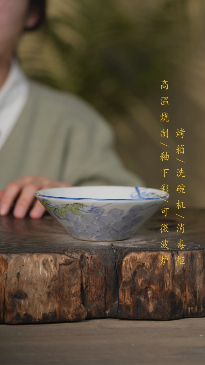 【闪购商品】瓷片景德镇高温釉下彩可微波烤箱洗碗机