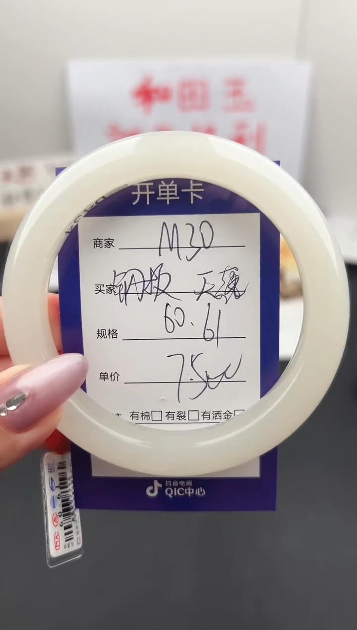 【闪购商品】和田玉手镯未镶嵌微色差M30