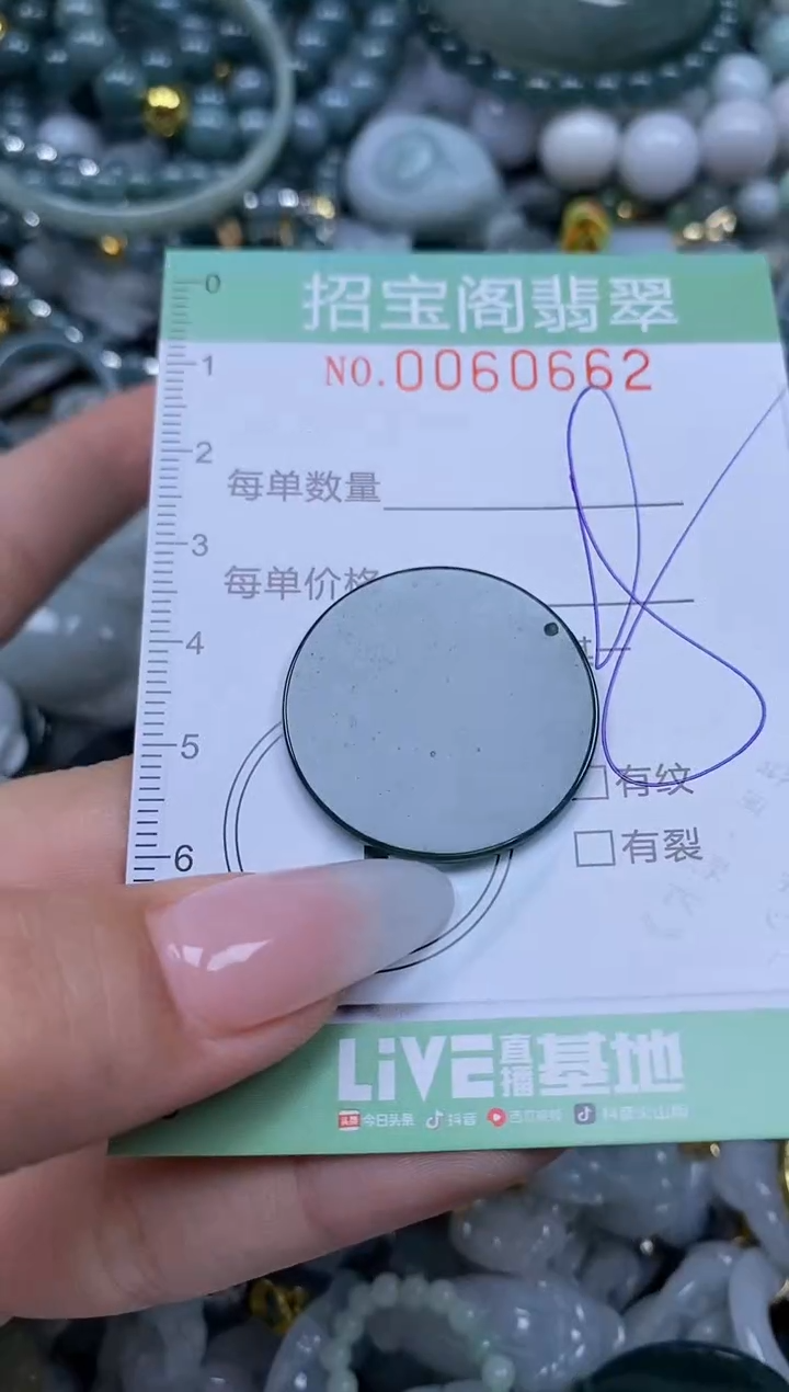 【闪购商品】翡翠颈饰未镶嵌闪购0060662