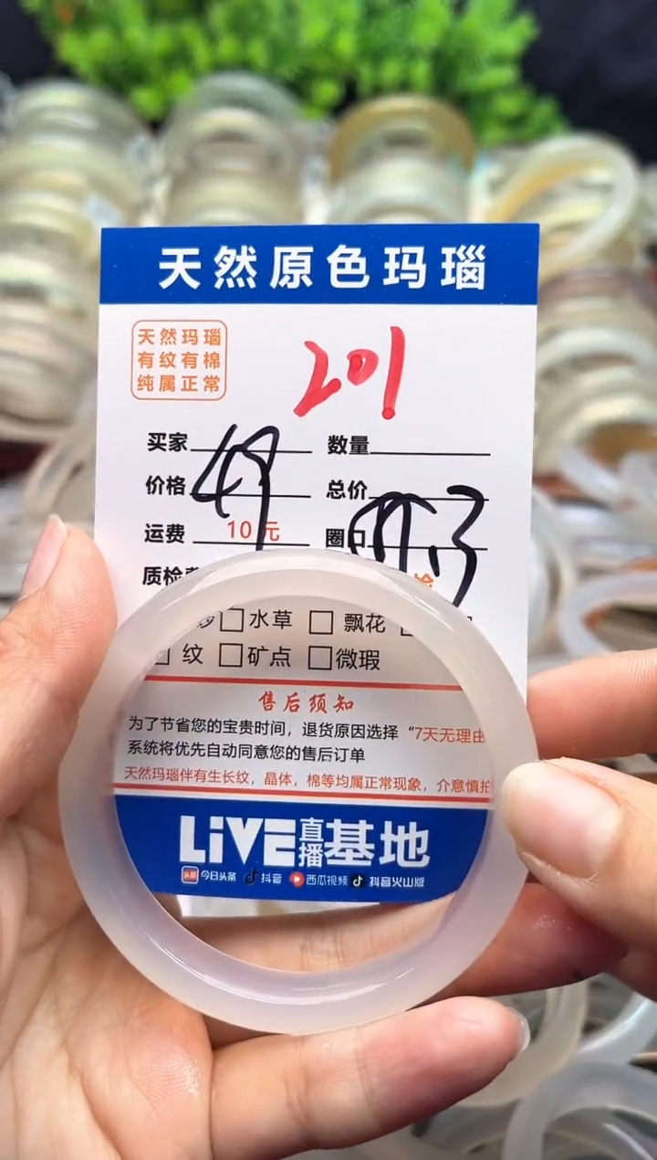 【闪购商品】玛瑙/玉髓手镯未镶嵌201