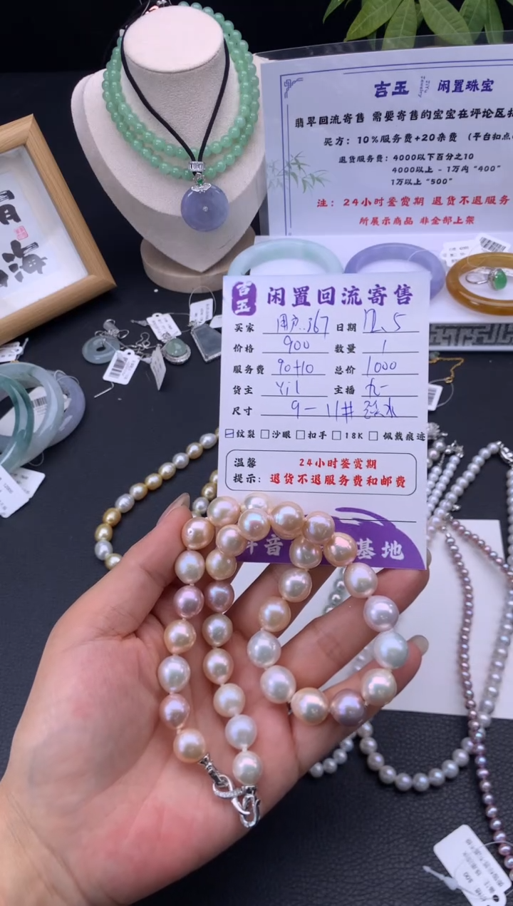 颈饰银S925镶嵌淡水珍珠?****?挂件  分单2