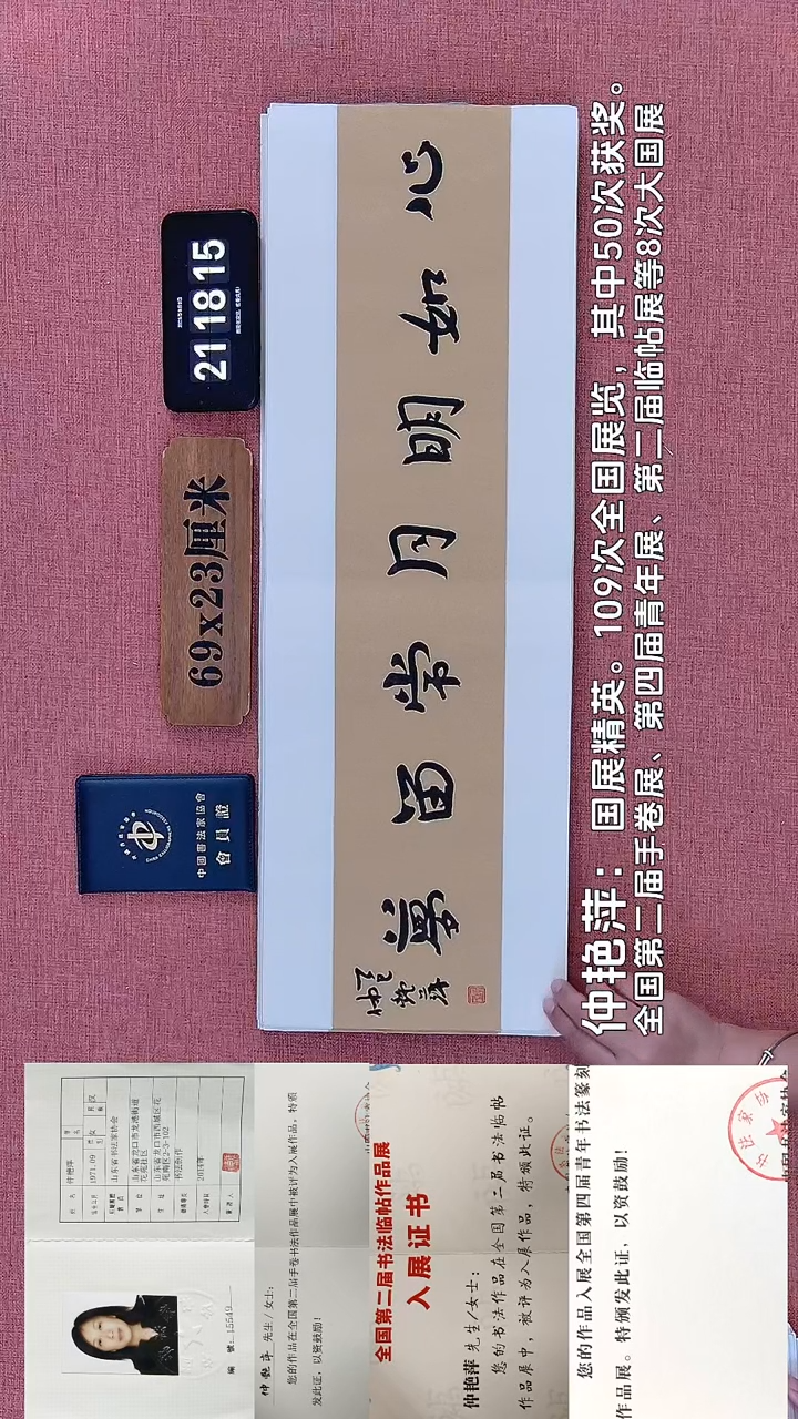 书法174          仲老师书法作品