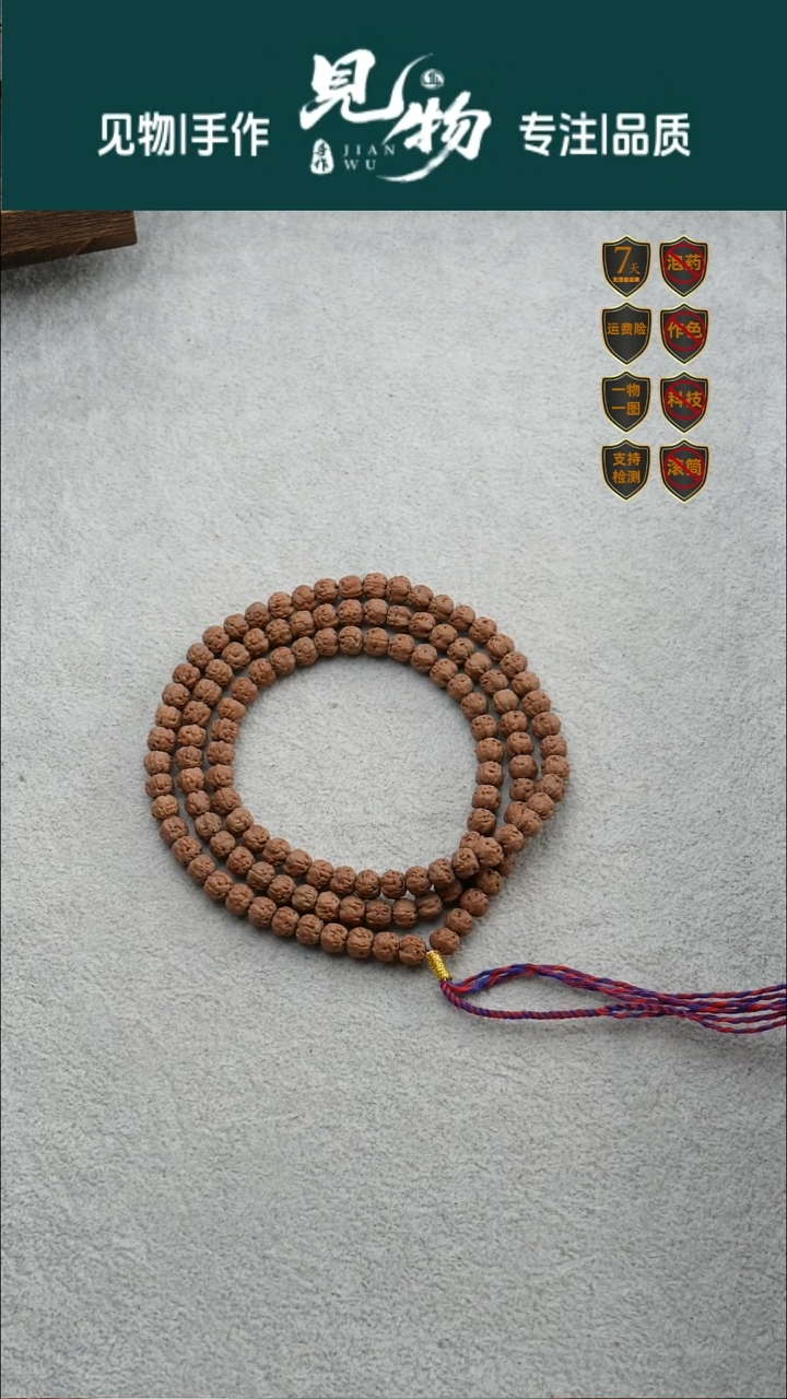 吊坠金刚菩提原桩五爪金龙7尺寸