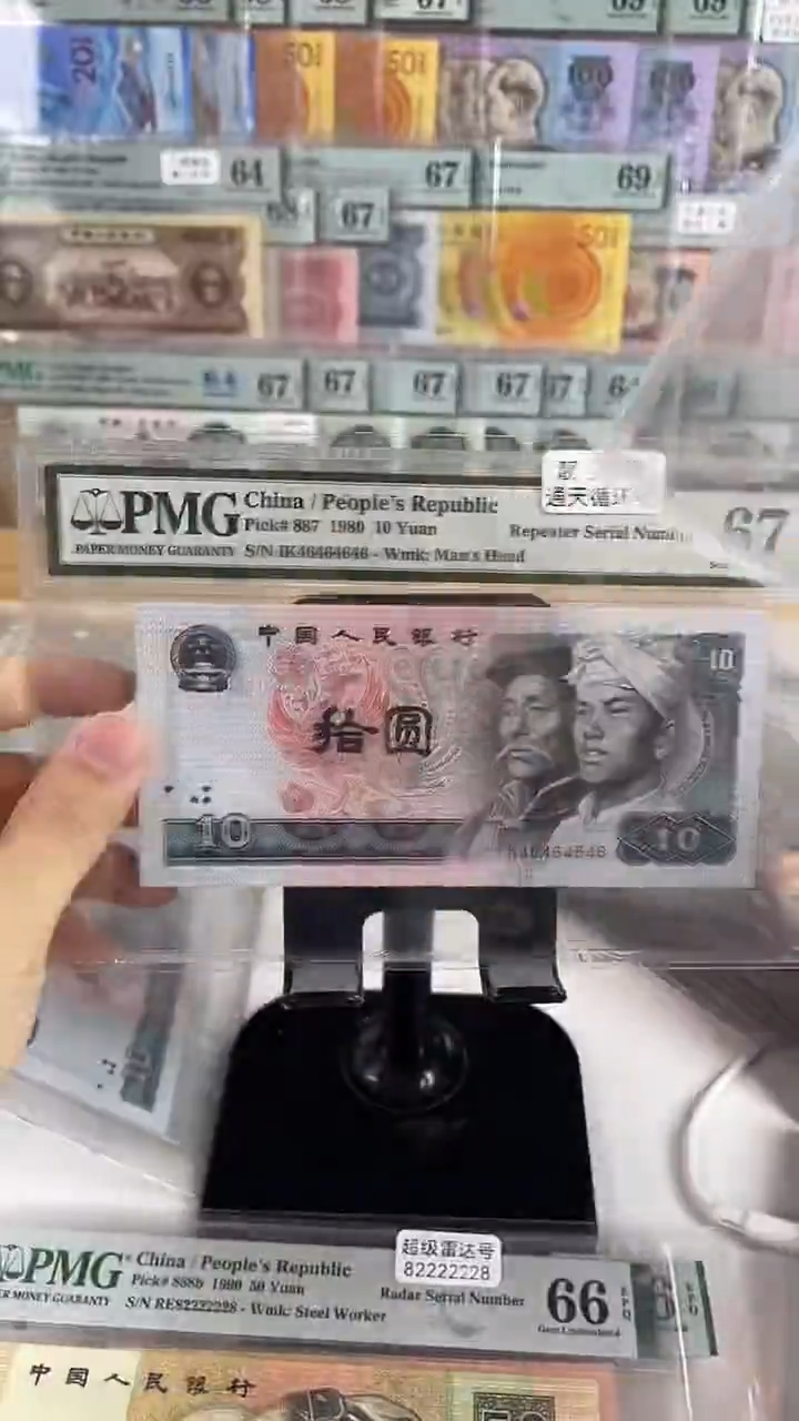 通天循环号46464646.8010.67分