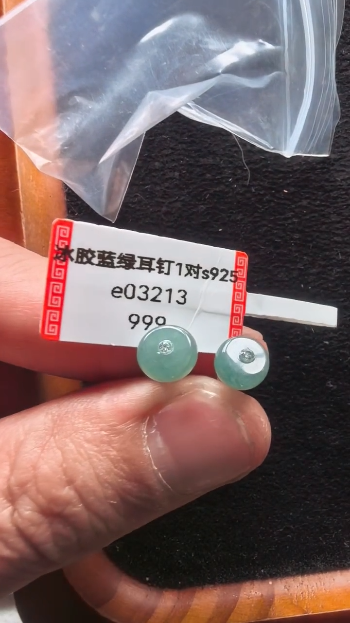 未镶嵌翡翠耳饰e03213-耳钉