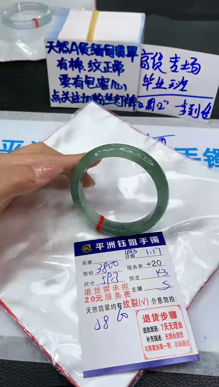 【闪购商品】翡翠手镯未镶嵌111111111111