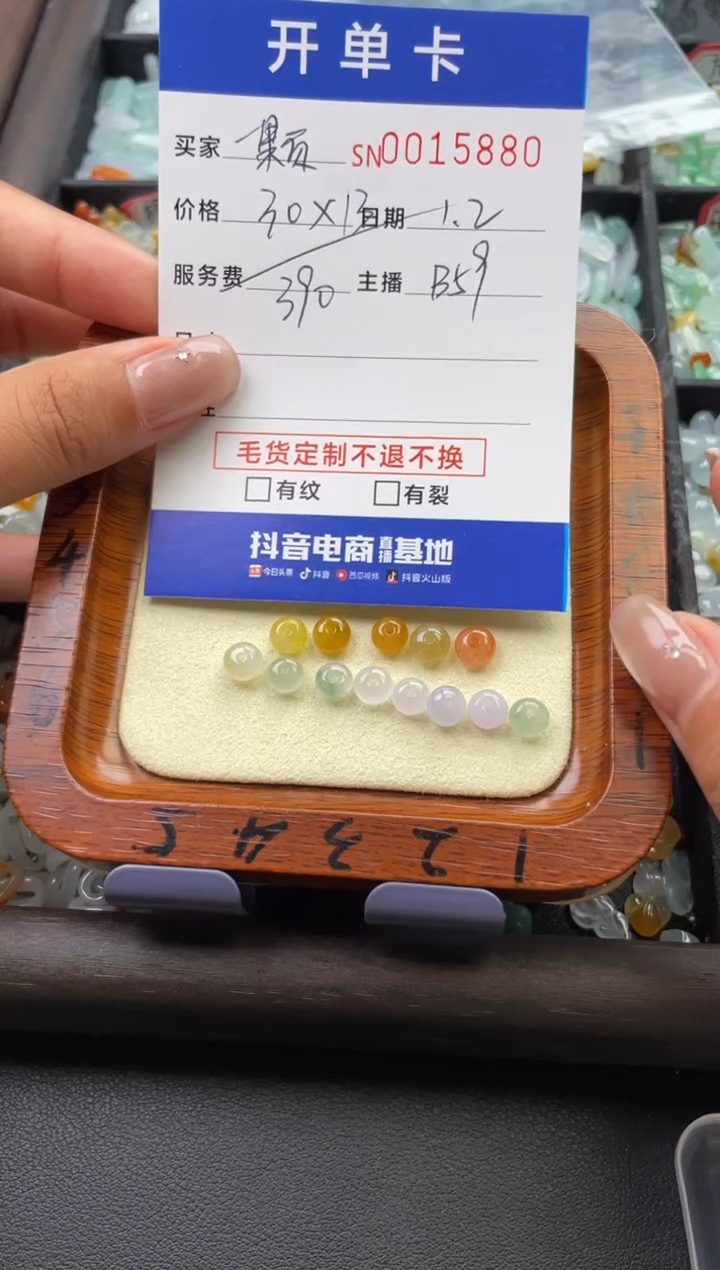 颈饰未镶嵌翡翠一****?15880