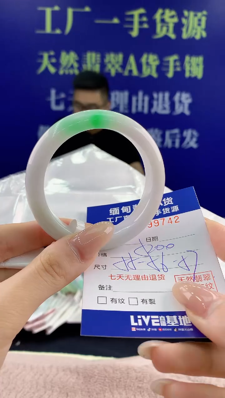 【闪购商品】翡翠手镯未镶嵌42天然翡翠A货