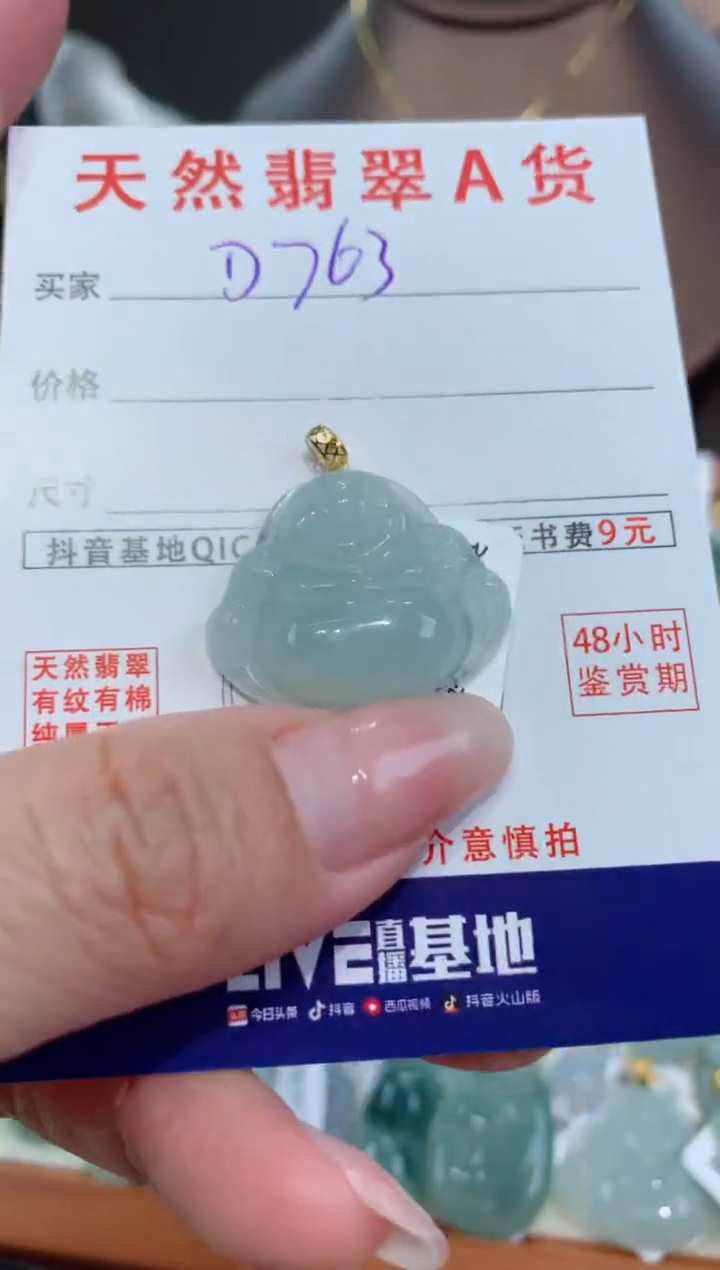 【闪购商品】翡翠颈饰18K金镶嵌 天然翡翠A货挂件