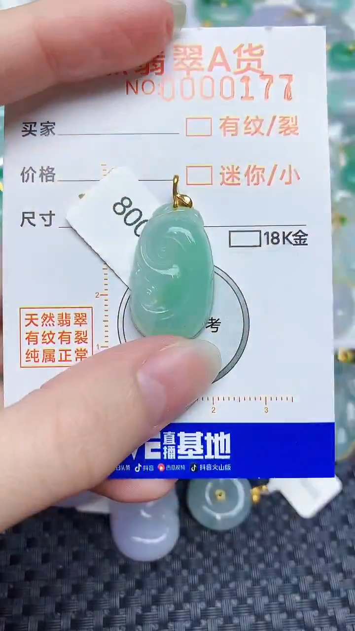 【闪购商品】翡翠颈饰18K金镶嵌876876786