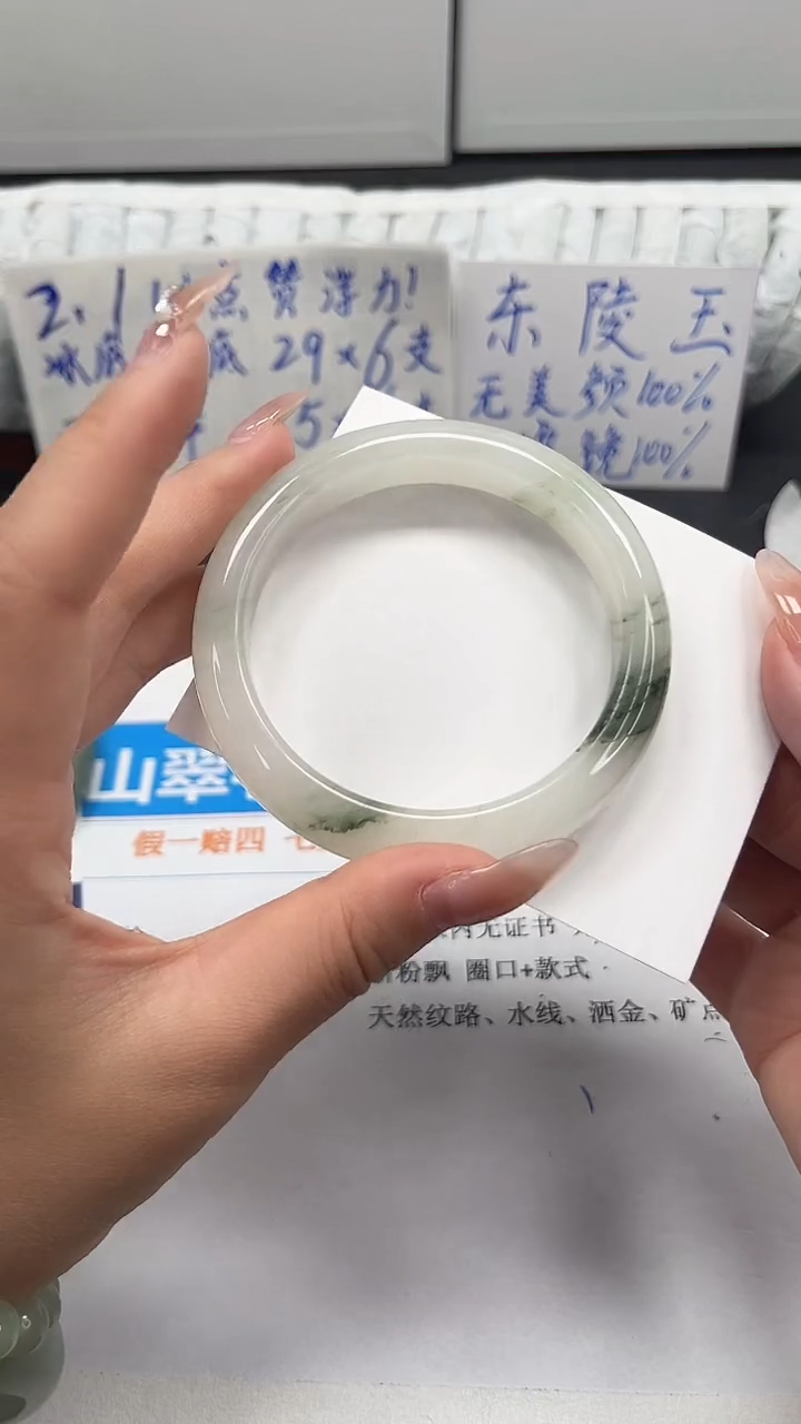 未镶嵌手镯石英质玉114-57.8