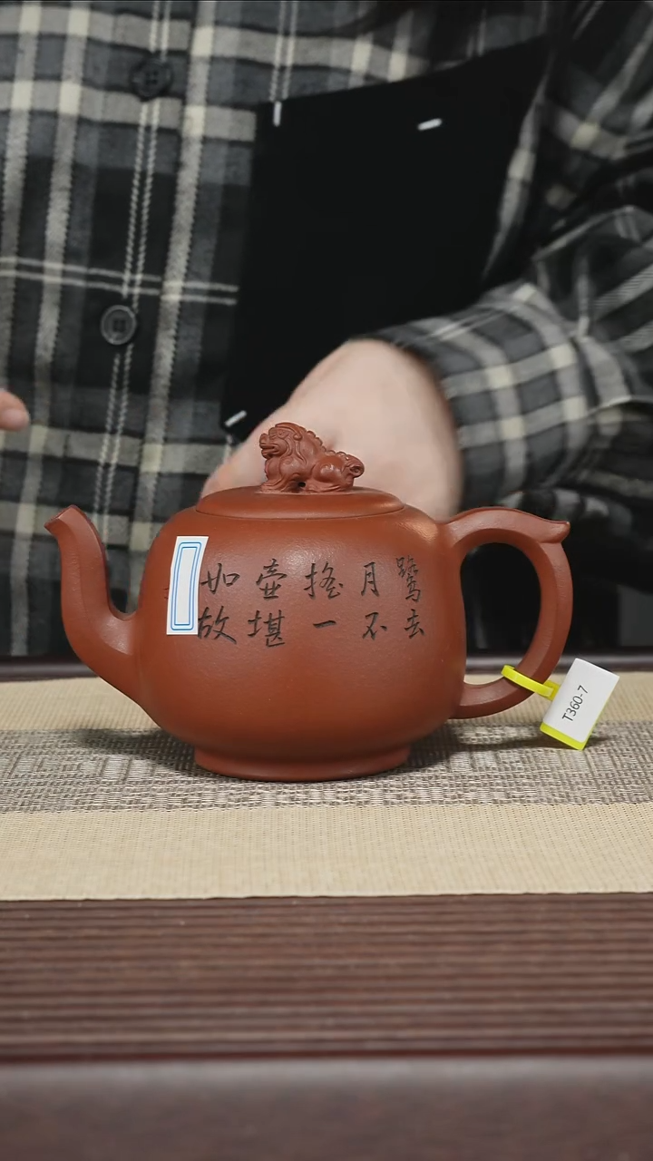 茶壶紫砂T360 清水泥 瑞兽 450cc