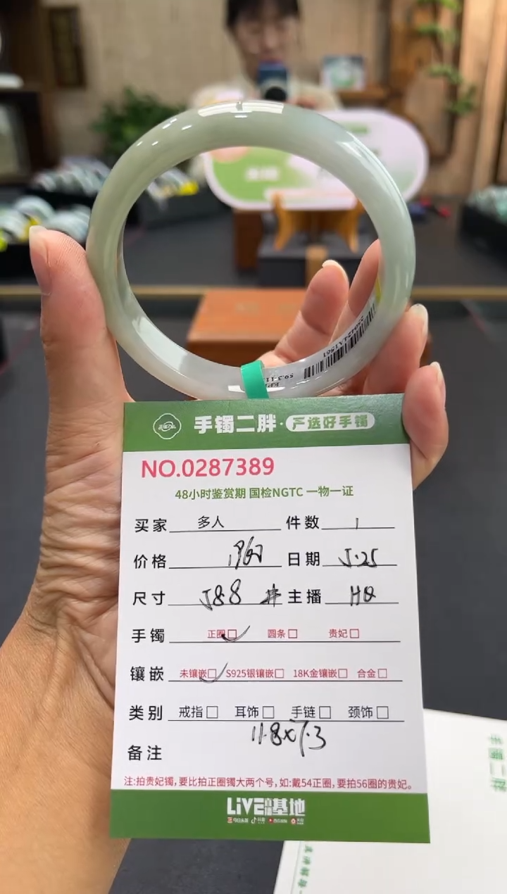 翡翠手镯未镶嵌多人