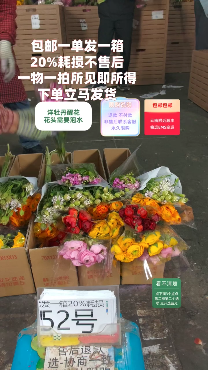 20%耗损发一箱❤号52