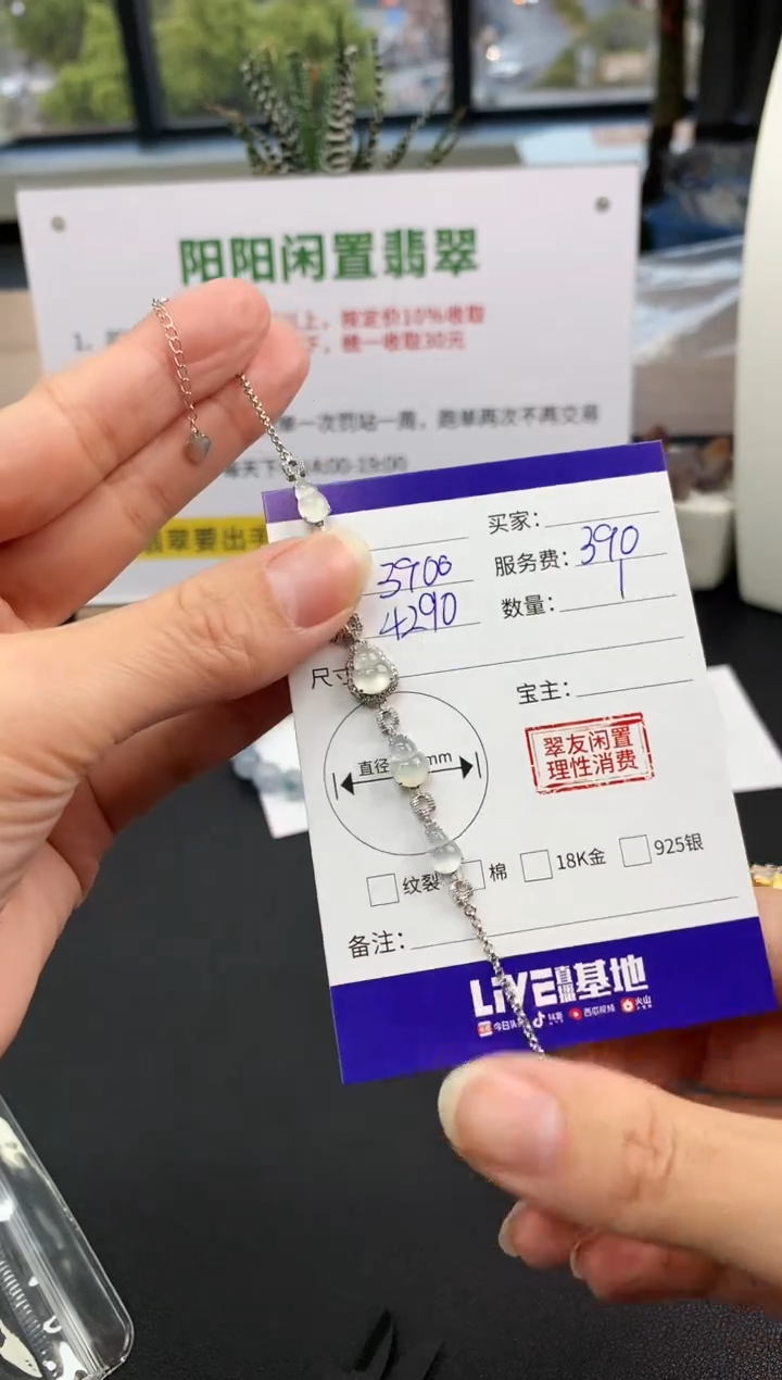 【闪购商品】翡翠手链未镶嵌葫芦手链|3900+390不退不换