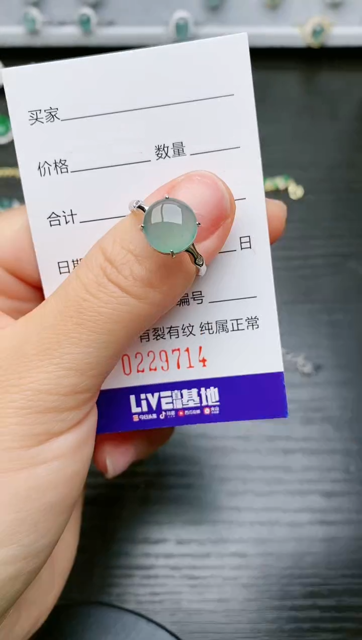 【闪购商品】翡翠戒指银S925镶嵌9714