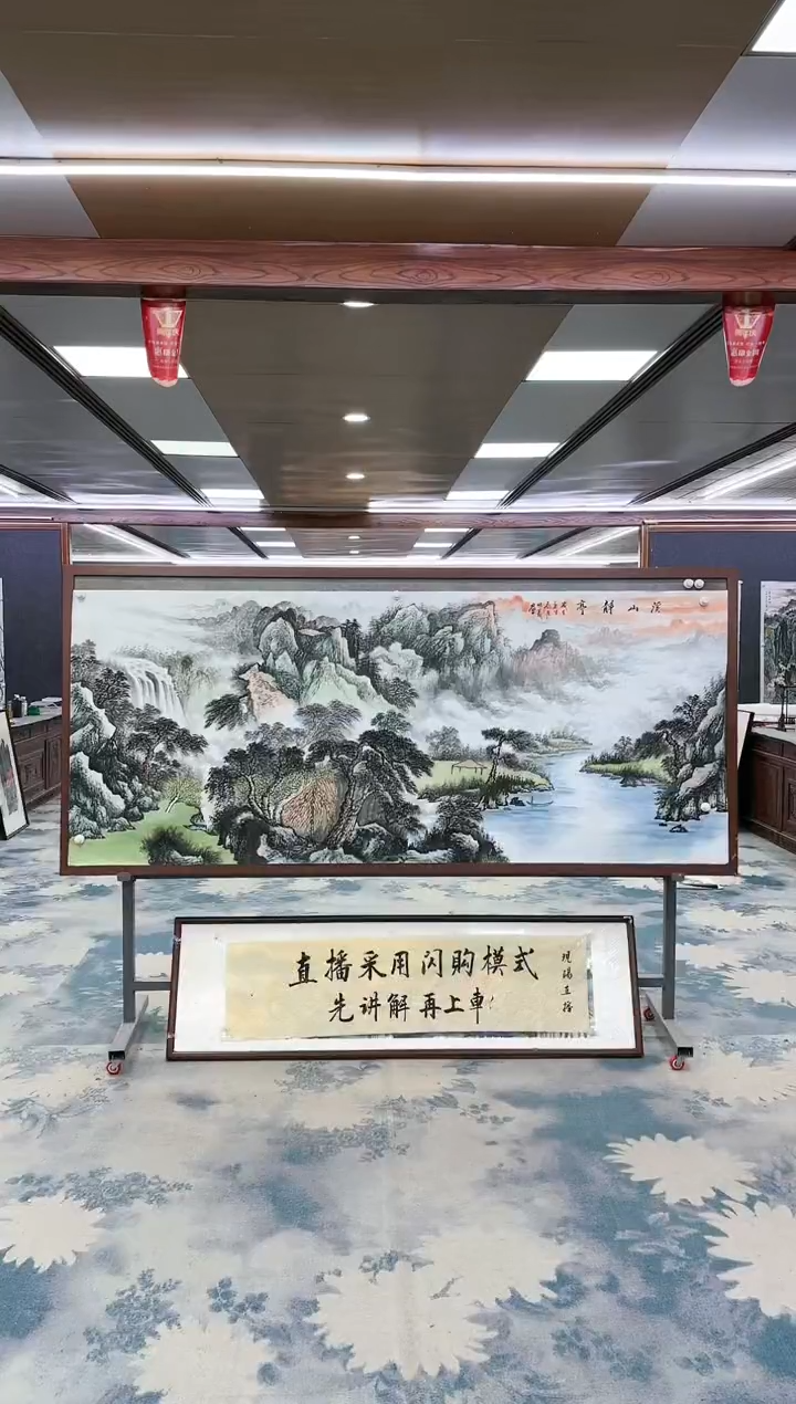 【闪购商品】绘画W-邵明义-小八尺-山水国画