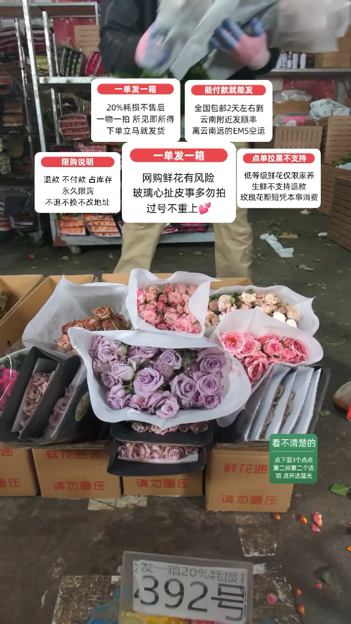 20%耗损发一箱❤号392