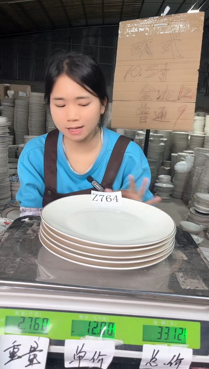 【闪购商品】搪瓷Z764  8寸  5个