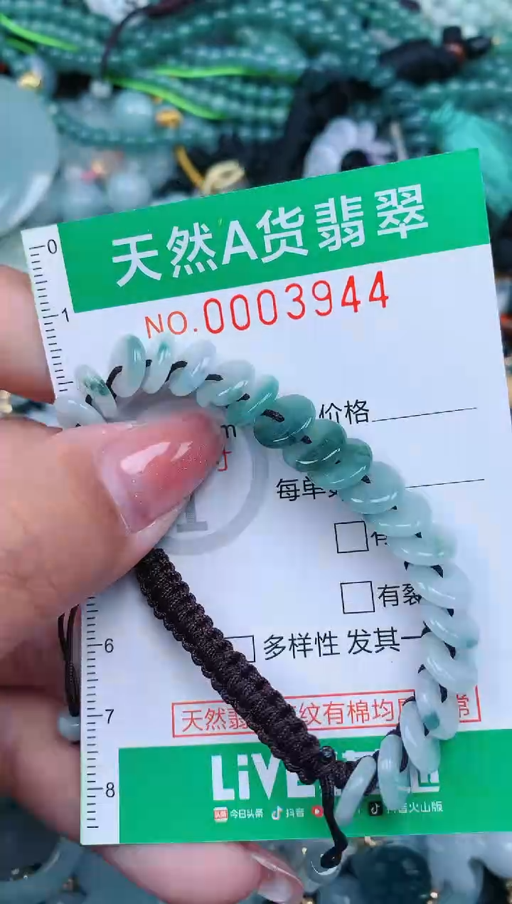 【闪购商品】翡翠颈饰未镶嵌.0003944