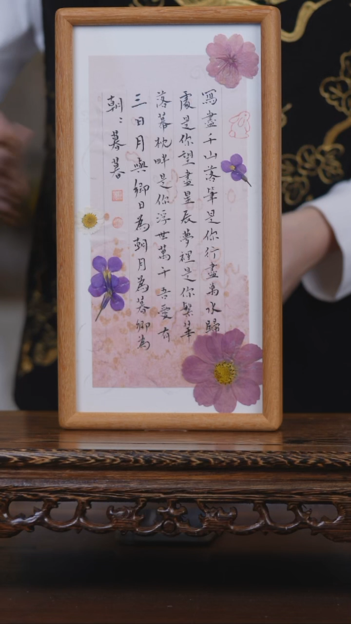 书法我**良朝朝暮暮   