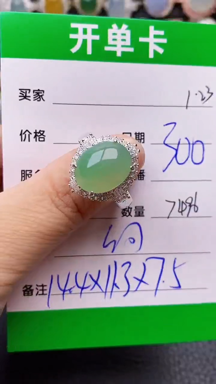 【闪购商品】翡翠戒指未镶嵌/7496铜拖