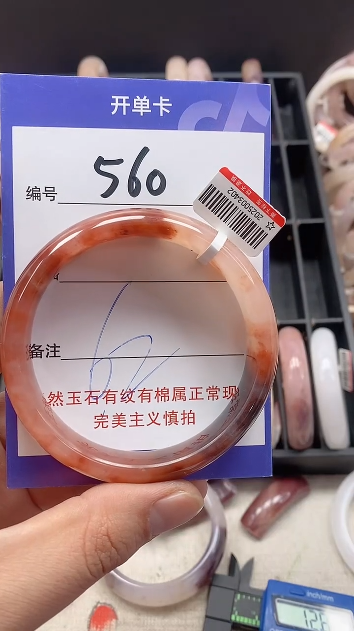 【闪购商品】石英质玉手镯未镶嵌560