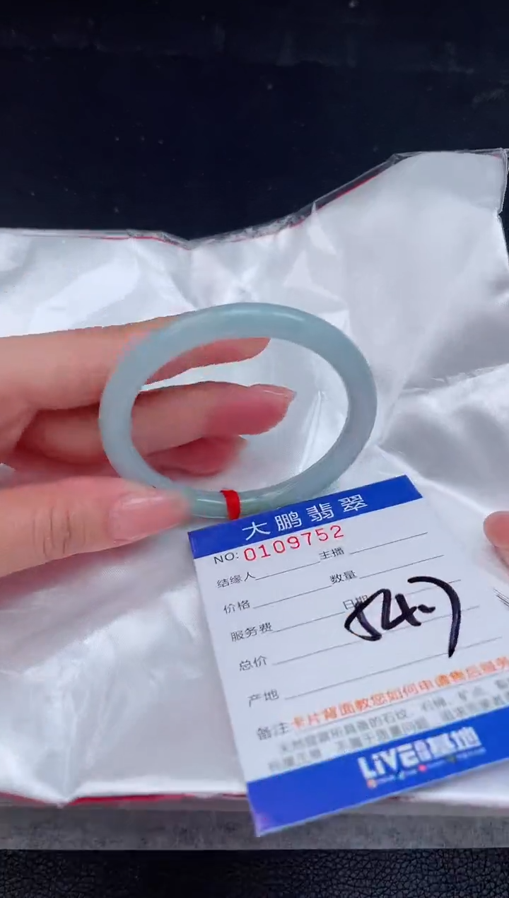 【闪购商品】翡翠手镯未镶嵌57              