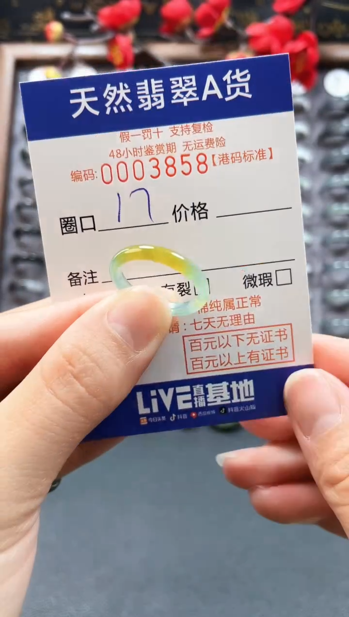 【闪购商品】翡翠戒指未镶嵌天然翡翠A货3858
