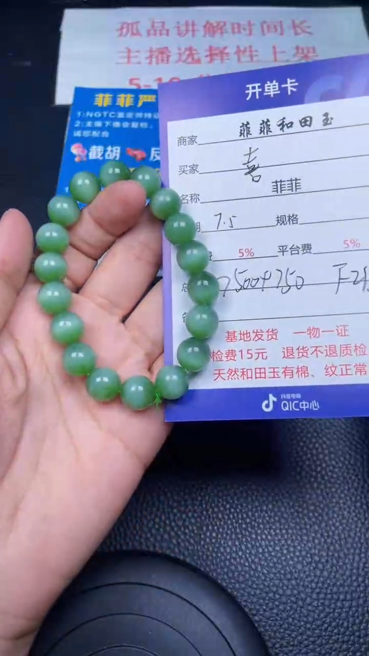 和田玉未镶嵌颈饰喜*上F215