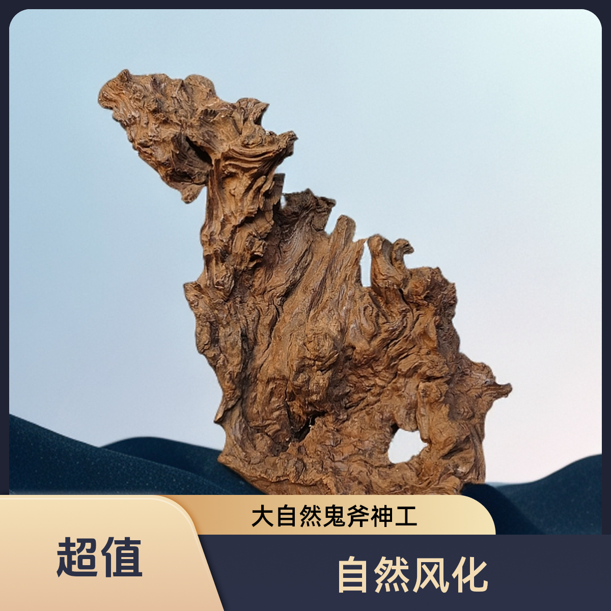 （九点九米~五十米）—物—拍链接 纯紫柚木 沉木 浪木 鱼缸造景